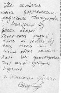 the reverse side of the photo with a message to relatives
