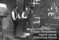 Еней - 1